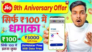 Jio ₹100 Recharge Plan 2025 ✅ | Jio 9th Anniversary Celebration Add-on & JioHotstar Subscription