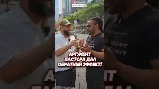 ✝️ ПАСТОР ХОТЕЛ ПОДЛОВИТЬ МУСУЛЬМАНИНА, НО ЖЕСТКО ОПОЗОРИЛСЯ! ДВОЙНОЙ СТАНДАРТ ХРИСТИАН🔥🤯