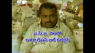 #ACB Rides On GMC Bill Collector