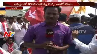 Mirchi Farmers Protest Continues at Market Yard || opposition Leaders Protest || NTV