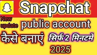 🔥 snapchat ko public profile kaise karen || how to change private account to public on snapchat