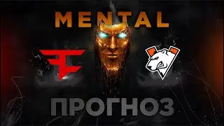 ПРОГНОЗ НА КИБЕРСПОРТ | FaZe Clan vs. VP (Virtus Pro)! 09.08.25 | BLAST Bounty