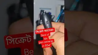 Best Quality Spy Pen Camera In BD - Full HD1080p video
