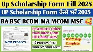 UP scholarship 2025-26 apply | scholarship 2025-26 apply | UP scholarship form Kaise bhare 2025
