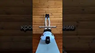 ЛУЧШЕЕ УПРАЖНЕНИЕ ДЛЯ НОГ🙌🏻 ЗАБИРАЙ ЗАРЯДКУ В МОЕМ ТЕЛЕГРАМ КАНАЛЕ📌