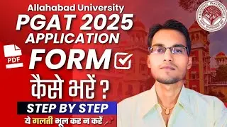 🚨ALLAHABAD UNIVERSITY PG ENTRANCE EXAM 2025 FORM DATE/ONLINE FORM FILLING STEP BY STEP| IMP DOCUMENT