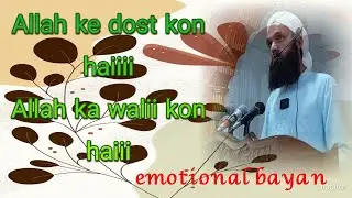 Allah ka dost kon haiii||Allah ke walii kon hai|| Hazrat Mufti Sameer Qasmi saab#trending trending