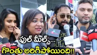 Petta Telugu Movie Public Talk : రజనీకాంత్ మళ్ళీ నిరూపించాడు ! | Filmibeat Telugu