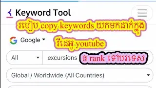 how to download keywords youtube easy with keywords tool😋