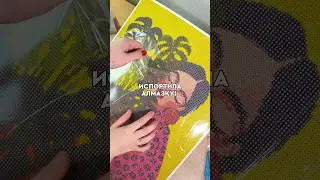 Главное липкий слой цел  WB: 593152022 #алмазнаямозаика