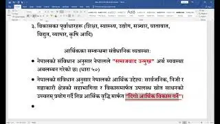 Welcome to Nikhil Multi Services Pvt.Ltd., a premier institute for Loksewa preparation in Kathmandu!