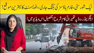 Lakeshore City || Alexander Road Progress ||2022 vs 2023||Payment Plan  || Latest Development Update