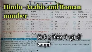 Class 3 Exercise 2 Roman Number and  Hindu Arabic number explain Rishabh sir📚✏