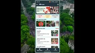 Shohid 2024 | বৈষম্য বিরোধী ছাত্র আন্দোলনে শহীদ ও আহতদের স্মরণে অ্যাপটি তৈরি | Learn with Debasish
