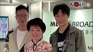 胡鴻鈞Hubert Wu｜《人生設計學》電台訪問