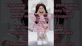 Добрый вечер! #привет #явернулась #яжива #чулки #хзчёписать #новоевидео #роблокс #роблоксерша #фонк