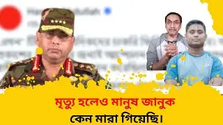 মৃত্যু হলেও মানুষ জানুক কেন মারা গিয়েছি : হাসনাত আবদুল্লাহ | Hasnat Abdullah | Waker uz Zaman | BNS