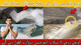 Tarbela Dam water level Today 😱 - Top 5 Dams of Pakistan and their water level