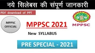 MPPSC NEW SYLLABUS 2021 | Mppsc Syllabus 2020 |  MPPSC Pre Syllabus 2021 | MPPSC Syllabus New 2020 |