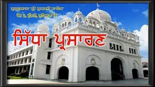 Live Streaming  (7/1/26 PM) Aarti Chonki..Shabad..Gurbani Kirtan