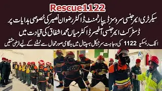 Attock Rescue 1122 conducts mock drills to deal with emergency situations  | Nice News 051