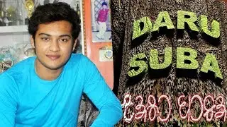 Mundari Film Daru Suba Trailer  ♡