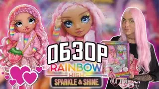 ЛУЧШАЯ РХ! | ОБЗОР КУКЛЫ RAINBOW HIGH ROSETTA SPARKLE & SHINE