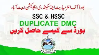 How to get Duplicate DMC SSC & HSSC Bise Abbottabad  | BISE ABBOTTABAD