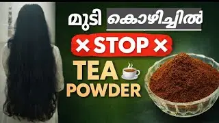 മുടി കൊഴിച്ചിൽ കൊണ്ട് നട്ടം തിരിഞ്ഞവർക്കായി | hairfall solutions home remedy #haircare #antiaging 