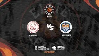 Elite League - ΑΙΑΣ Ευόσμου - Κόροιβος Αμαλιάδας / 17-02-2024, 17.00