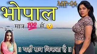 भोपाल || झीलों की नगरी || History, Food & Tourism | Bhopal Complete Guide