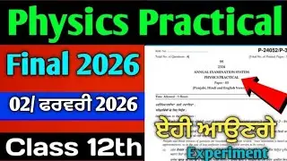 Physics Practical Exam 2026 | Class 12th Physics Practical || PSEB Physics Practical Paper #pseb
