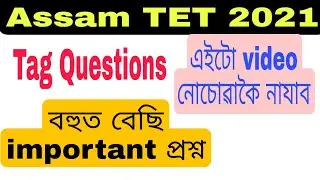 Important questions of Tag Questions of English Grammar for Assam TET Exam 2021. @lakshyasworld3510