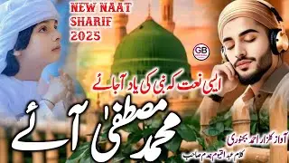 New Naat 2025 - New Naat  - Islamic Releases - Naat Sharif 2025 | Best Naat 2025 | Nasheed Club