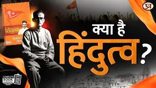 Hindutva by Vinayak Damodar Savarkar Audiobook Complete Book Summary Prabhat Prakashan