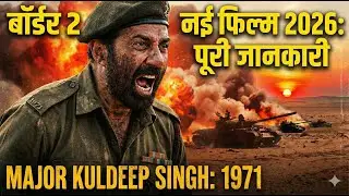Border 2 Movie Story: क्या है 1971 का वो सच जो किसी को नहीं पता?
