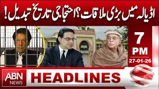 Adiala Update: Major Meeting & Protest Date Shifted!HEADLINES 7:00 PM ABN NEWS