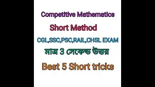 Competitive Mathematics @Best 5 short tricks @Must watch