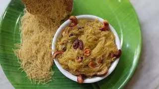 నోరూరించే సేమియా కేసరి || SEMYA KESARI    || How to make semya kesari in telugu by Home Things