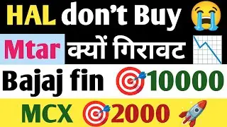 HAL share don't buy 😭👈| Mtar Tech share latest news| Bajaj finance share latest news| MCX share news