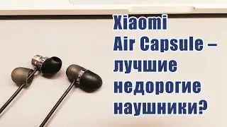 Xiaomi Air Capsule Air Piston
