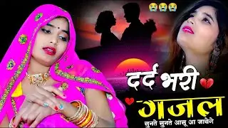 NonStop Love Mashup // अधूरी मोहब्बत की दर्द भरी गजल // Hindi Gazal Song #sad_song #romanticsong