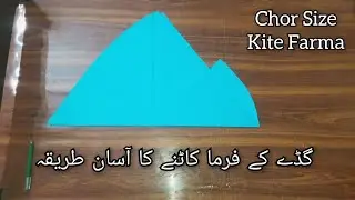 Farma. Kite Farma Cutting. How To Cut Chor Size Tawa Kite Farma. #SMKites