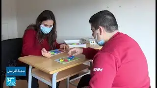 FRANCE 24 Arabic - AAA World Autism Day 2022 جمعية الأهل لدعم التوحد
