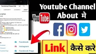 👉How to add insta fb twitter link 🔗 in yotube bio यूट्यूब पर fb और insta की 🔗 लिंक कैसे जोड़े ❣️❣️