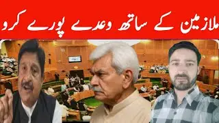 Appeal to LG, CM & J&K Government to Implement Pending Reports and Regularise Workers