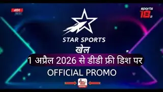 Star sports now available on dd free dish!dd free dish new update today!!