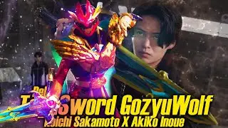Debut TegaSword GozyuWolf & RyoTegaSword TegaSword Gozyu Armor No 1 Sentai Gozyuger Episode 33