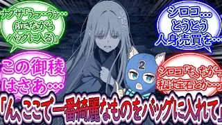 シャーレのカフェに現れた青覆面の強盗と自分が一番美しいと信じて疑わないナグサちゃんに対する先生の反応集【ブルーアーカイブ -Blue Archive- 反応集】