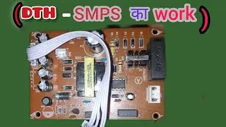 &ldquo;DTH SMPS का पूरा Theory + Practical एक ही वीडियो में&rdquo;#dthsmps#dthgames #electronics